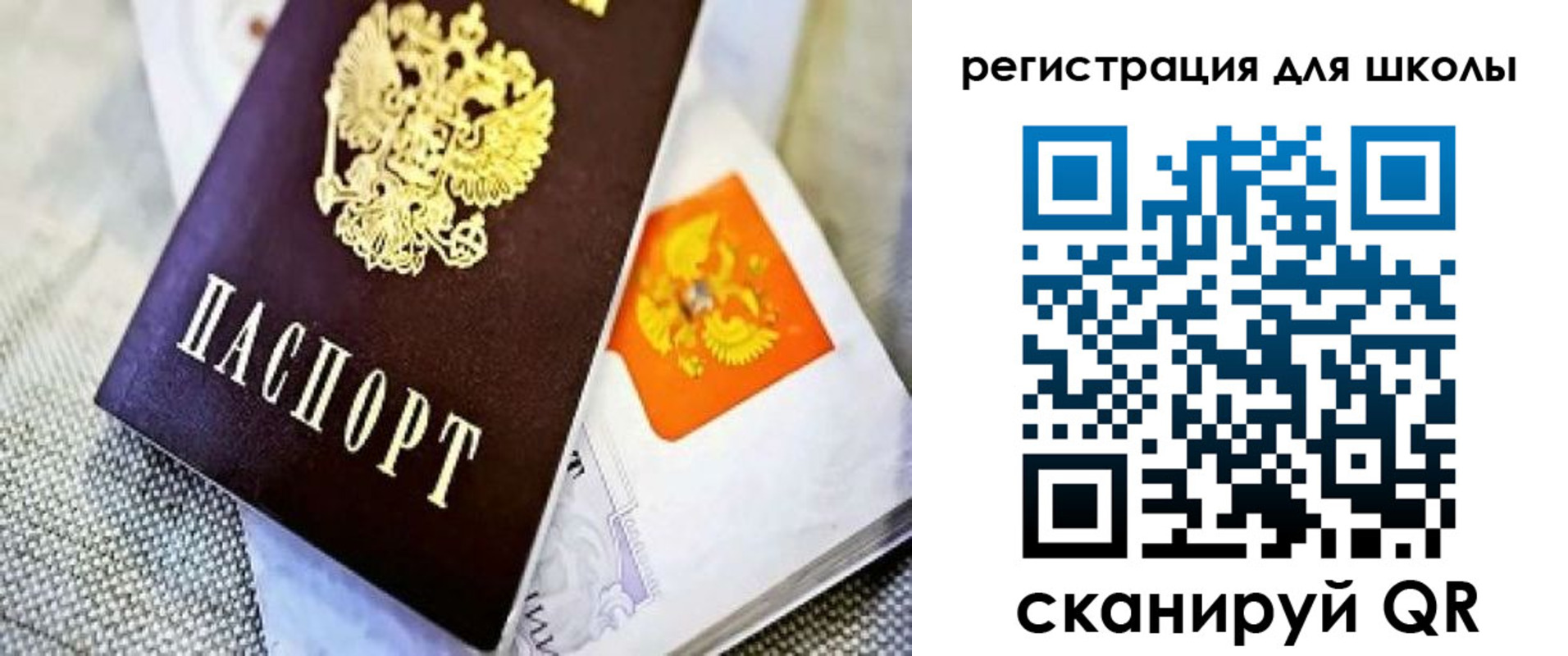временная регистрация купить в Чегеме