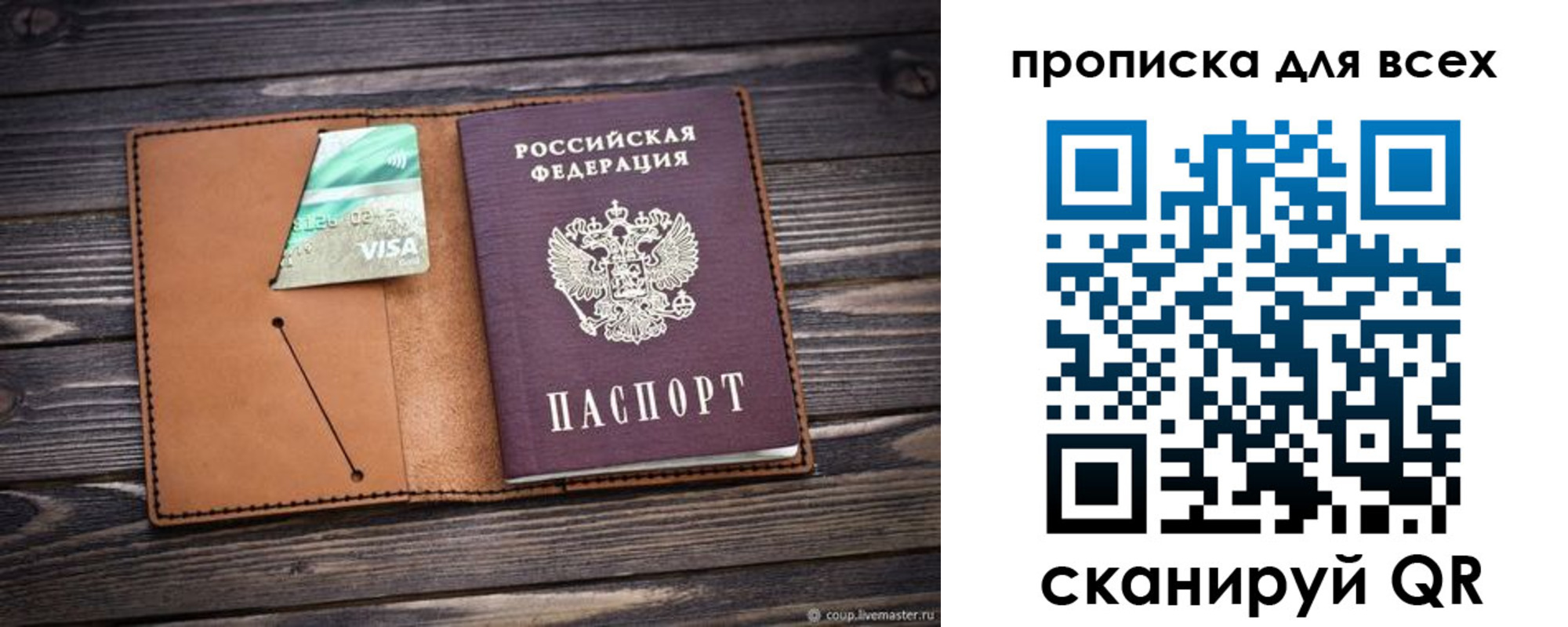 временная регистрация надежно в Чегеме