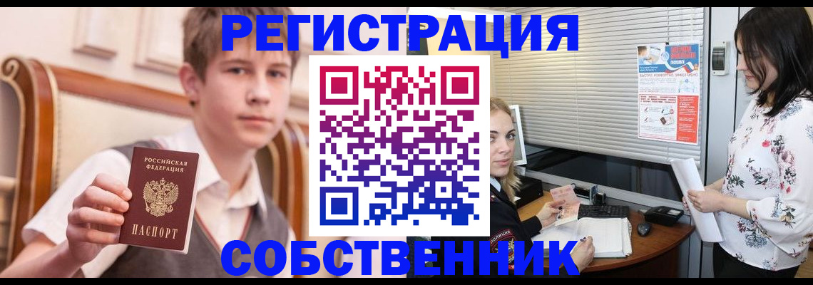 прописка поиск в Чегеме