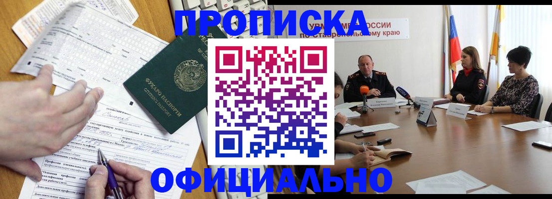 регистрация для школы в Чегеме