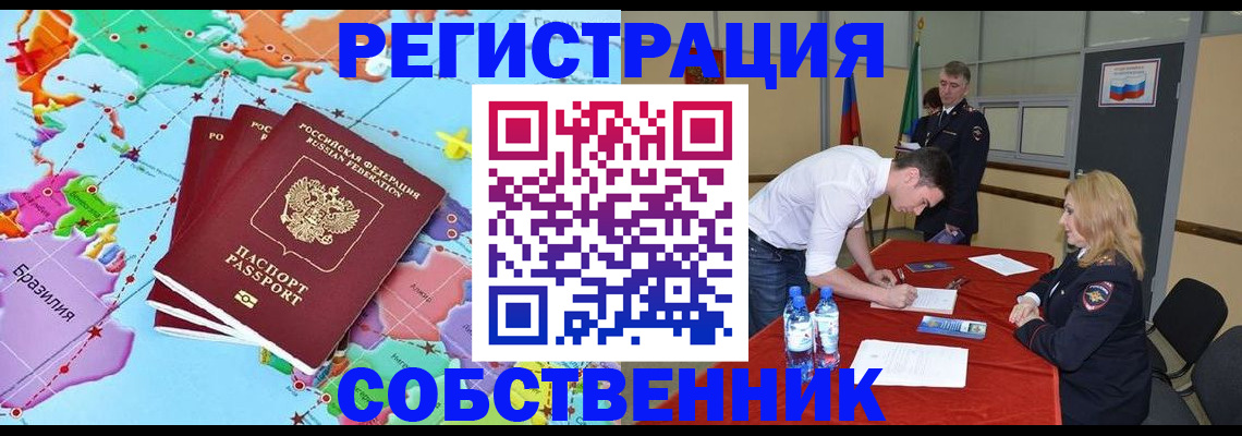 регистрация в Чегеме
