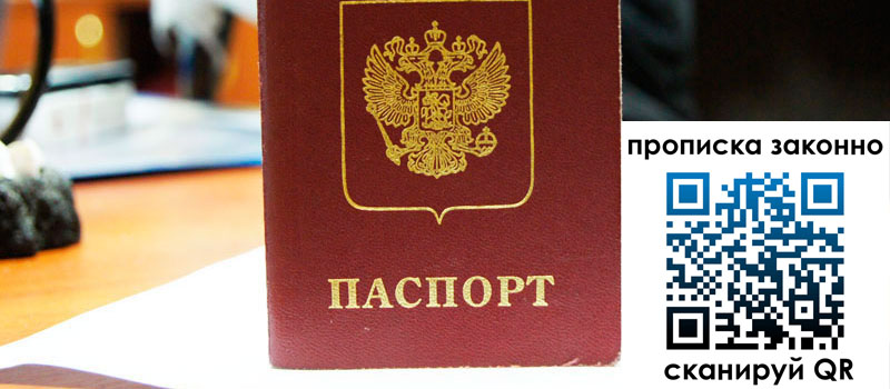 прописка в Чегеме